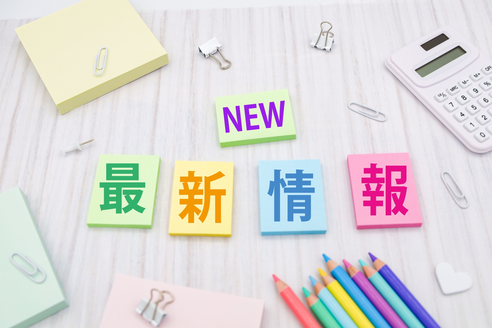 【お知らせ】全記事がクレジット決済に対応しました（9/07）