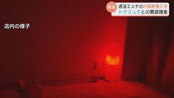 風俗営業禁止地域で営業 中国人マッサージ嬢を逮捕「経営者は他にいる」と供述、警察は匿名犯罪グループ「トクリュウ」の関与も視野に捜査 富山(チューリップテレビ) - Yahoo!ニュース